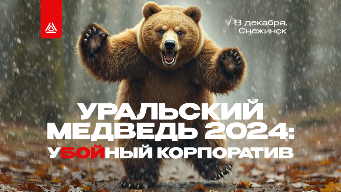 Презентация LASERWAR 2024