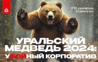 Презентация LASERWAR 2024