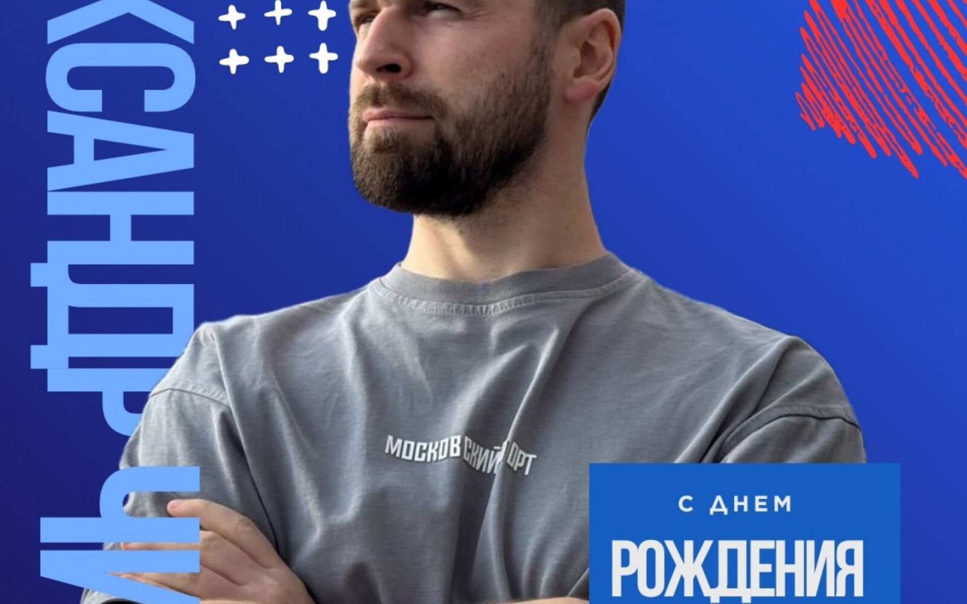 Сегодня день рождения у человека, который не просто стоит у истоков Лиги, а каждый день двигает её вперёд — президента Международной спортивной лиги Laserwar, Чирко Александра Е...