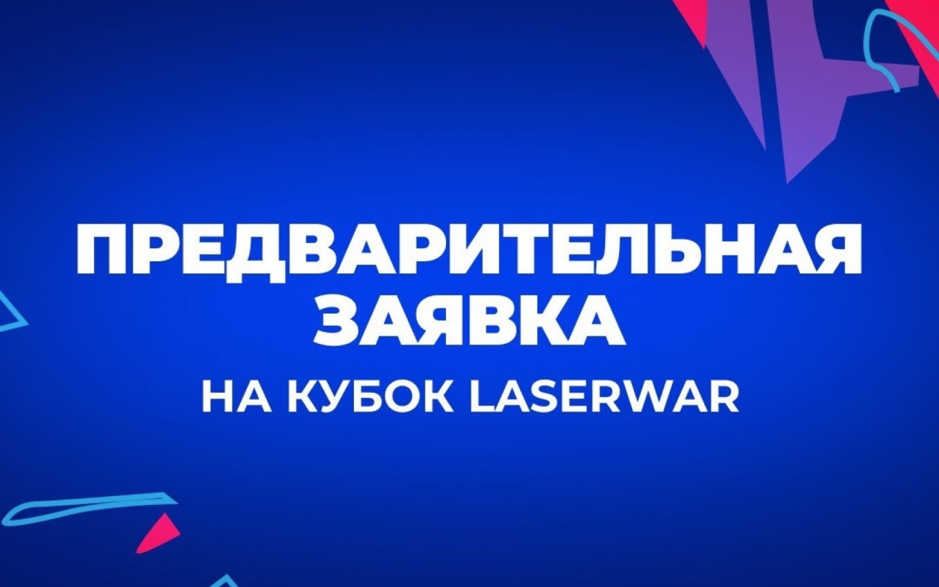 УВАЖАЕМЫЕ ДРУЗЬЯ!