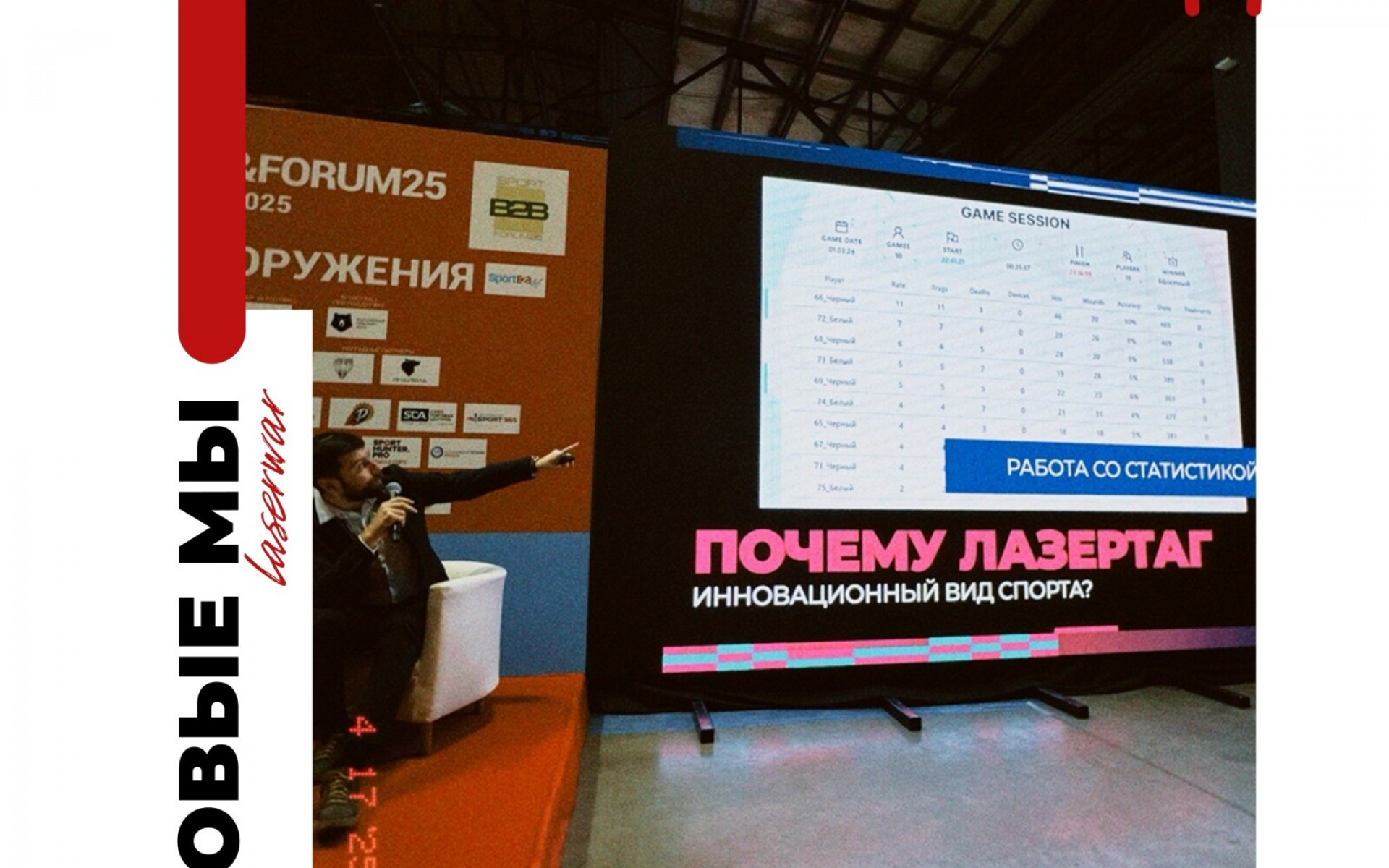  НОВЫЙ СЕЗОН. НОВЫЙ УРОВЕНЬ.