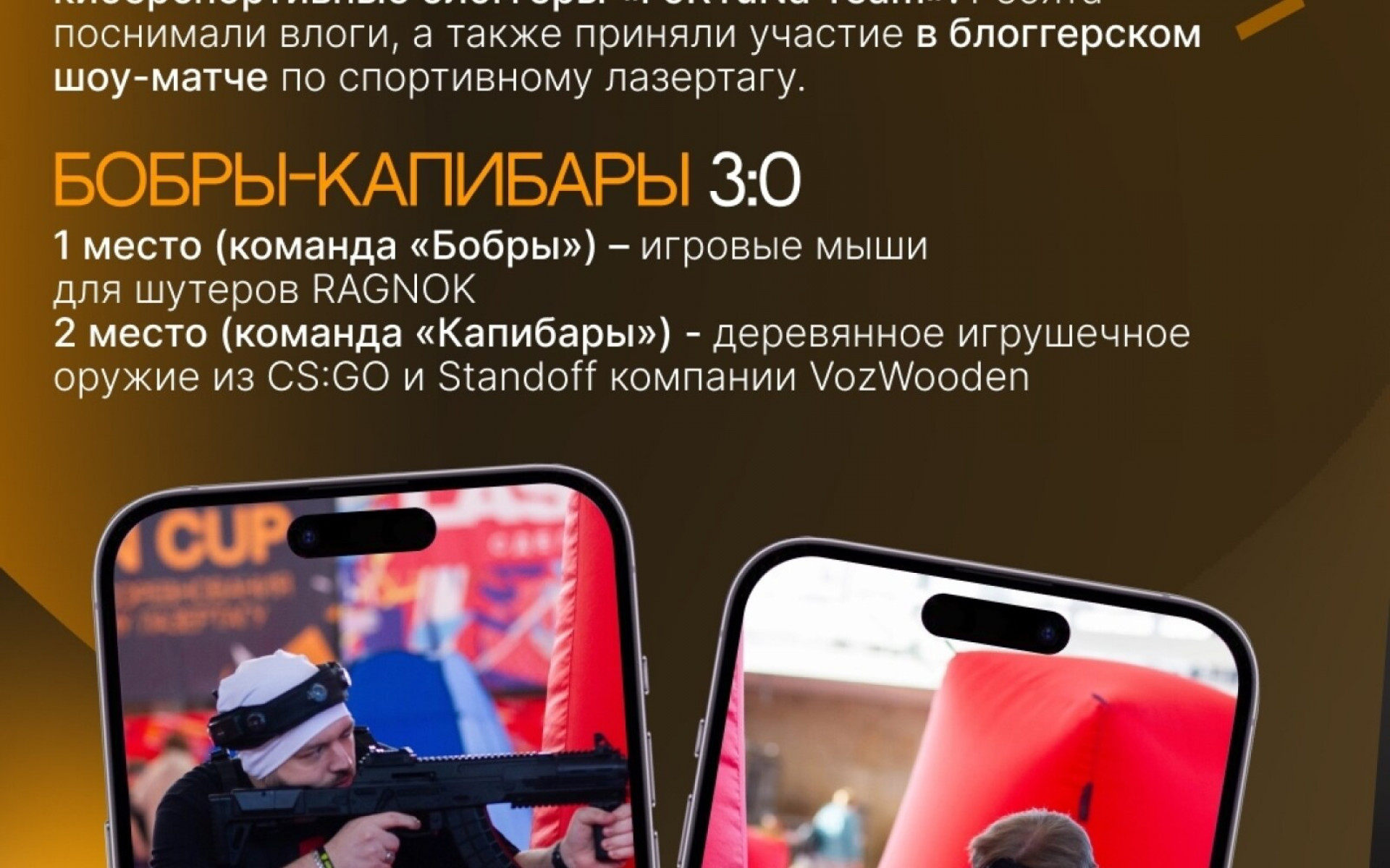 КОРОТКО О ГЛАВНОМ: ДАЙДЖЕСТ GOLDEN CUP 5.0