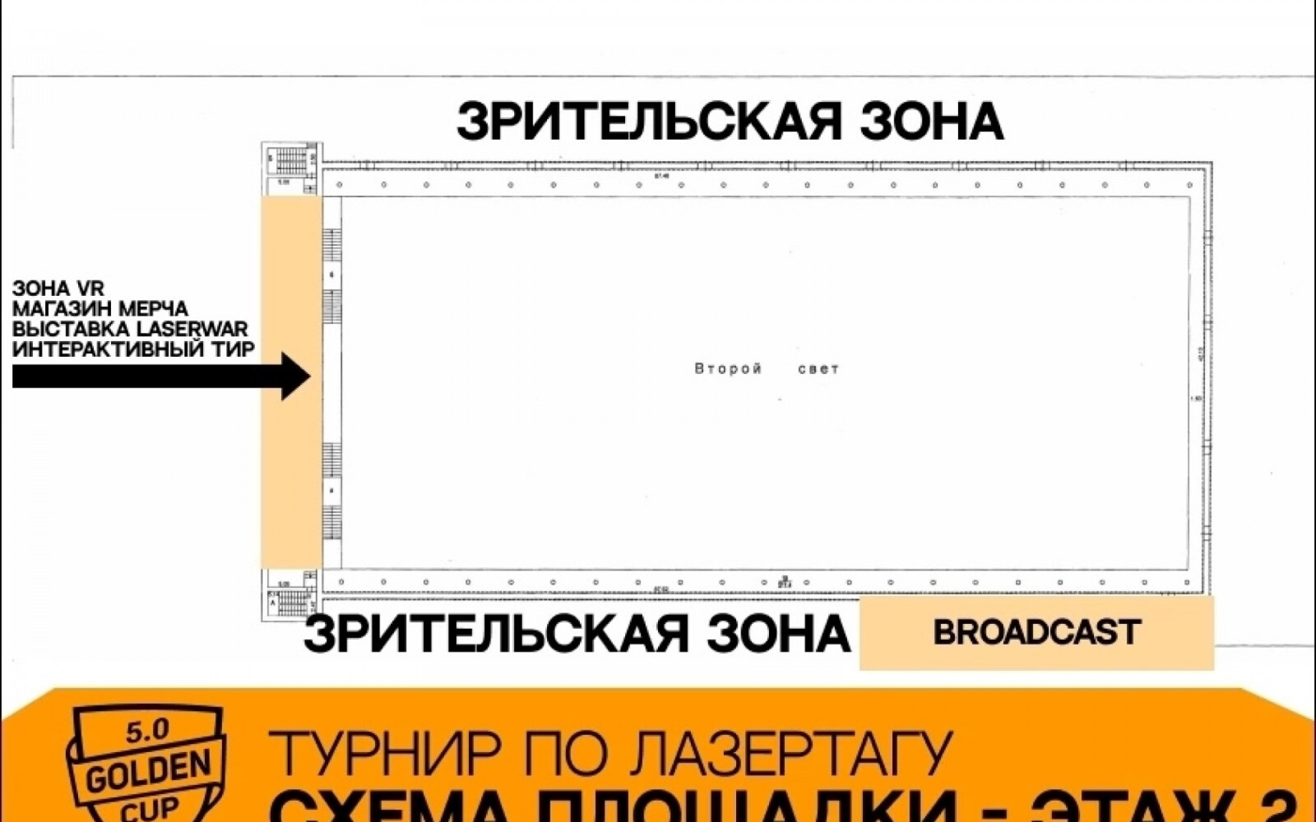 КАК НЕ ПОТЕРЯТЬСЯ: GOLDEN CUP 5.0
