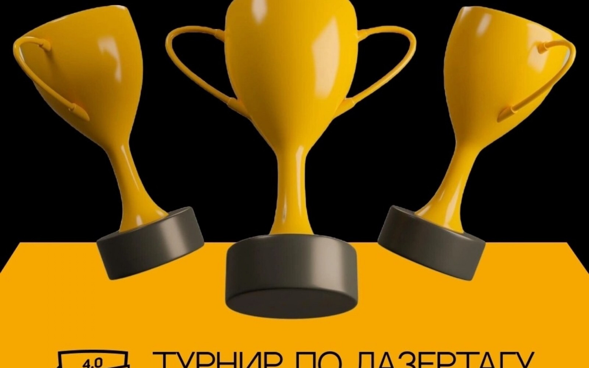СЕРИЯ ВСЕРОССИЙСКИХ ТУРНИРОВ GOLDEN CUP: ВАШИ ОТЗЫВЫ