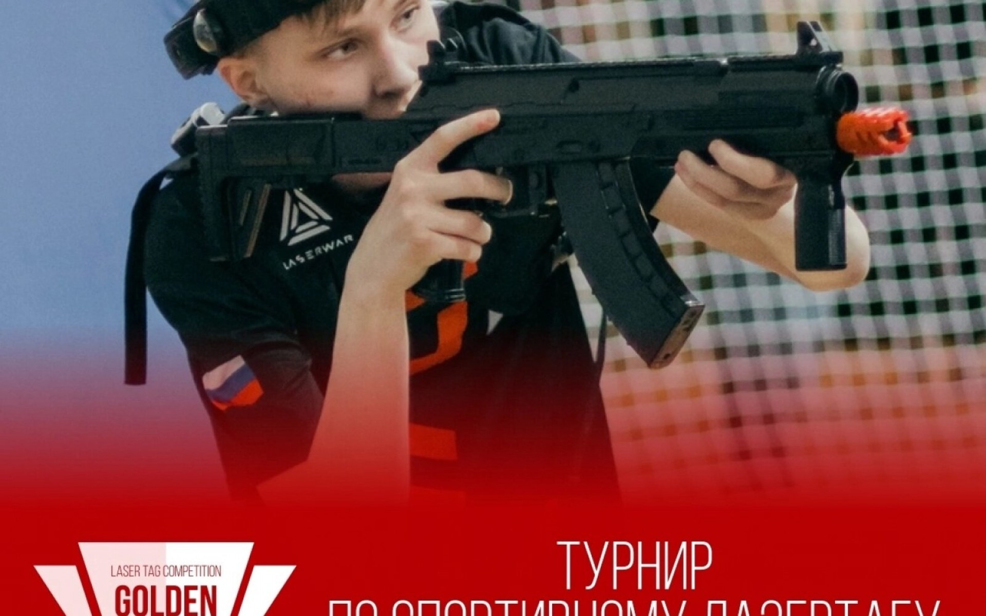 GOLDEN CUP 4.0 - УЖЕ СОВСЕМ СКОРО