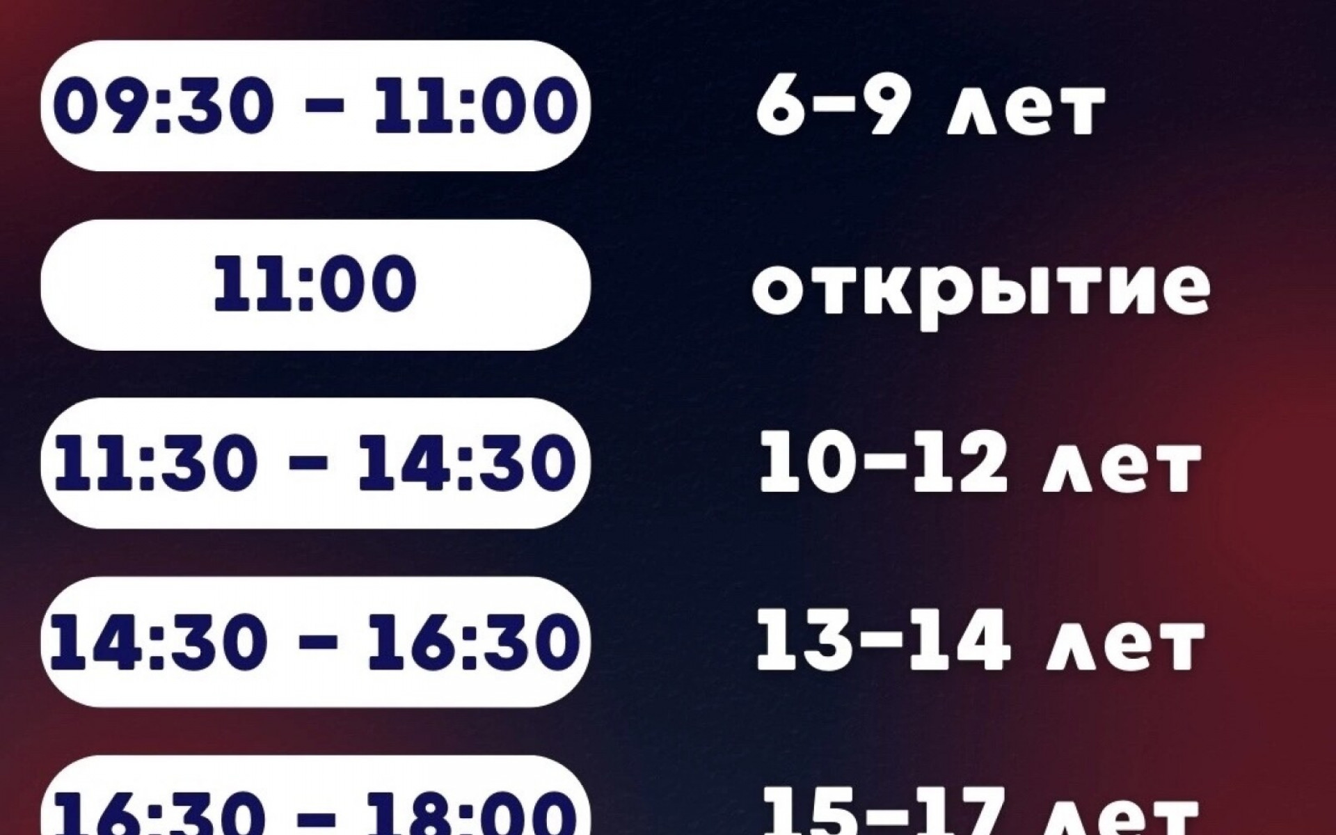 ТАЙМИНГ ТУРНИРА GOLDEN CUP 3.0