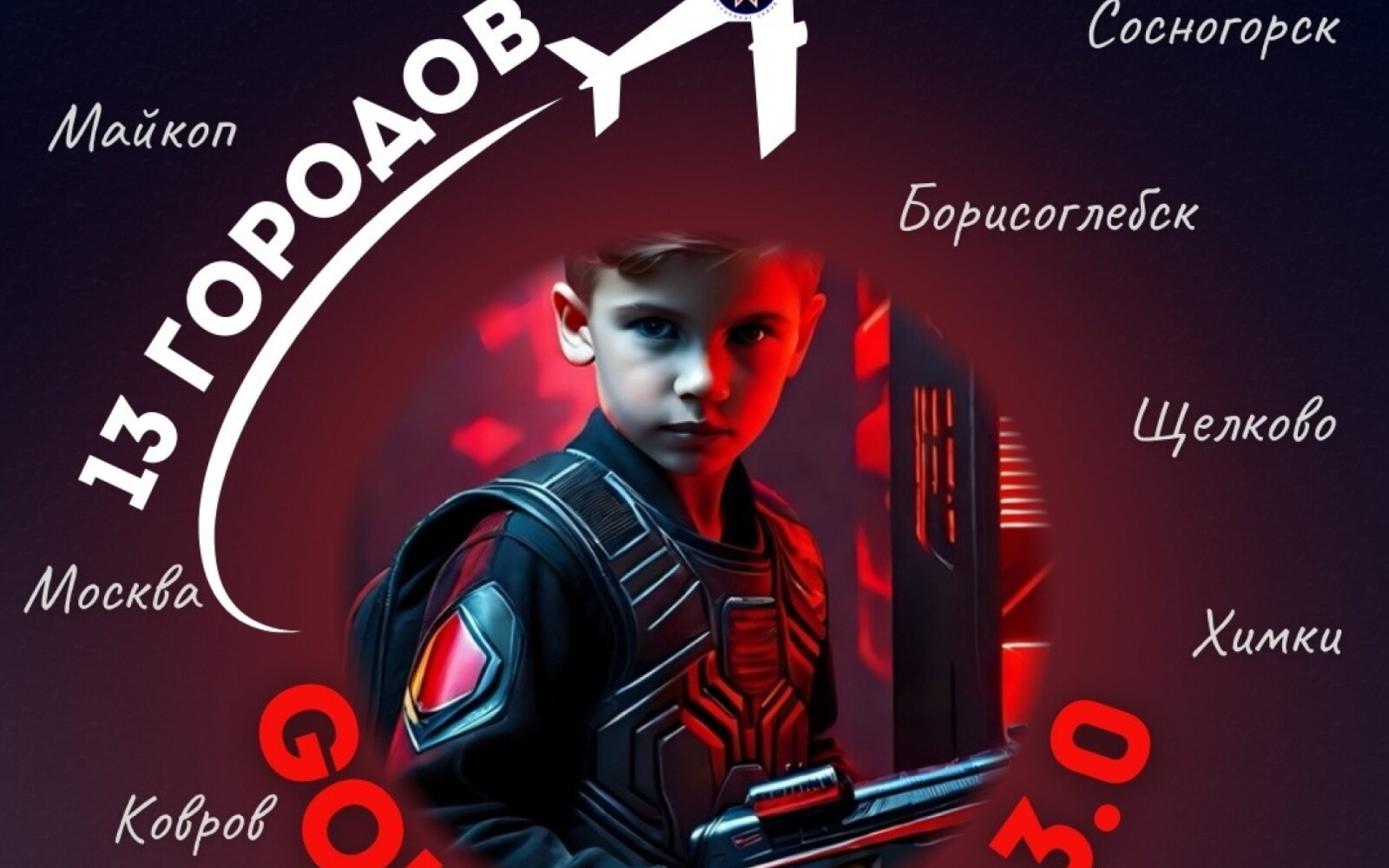GOLDEN CUP 3.0 ОБЪЕДИНЯЕТ