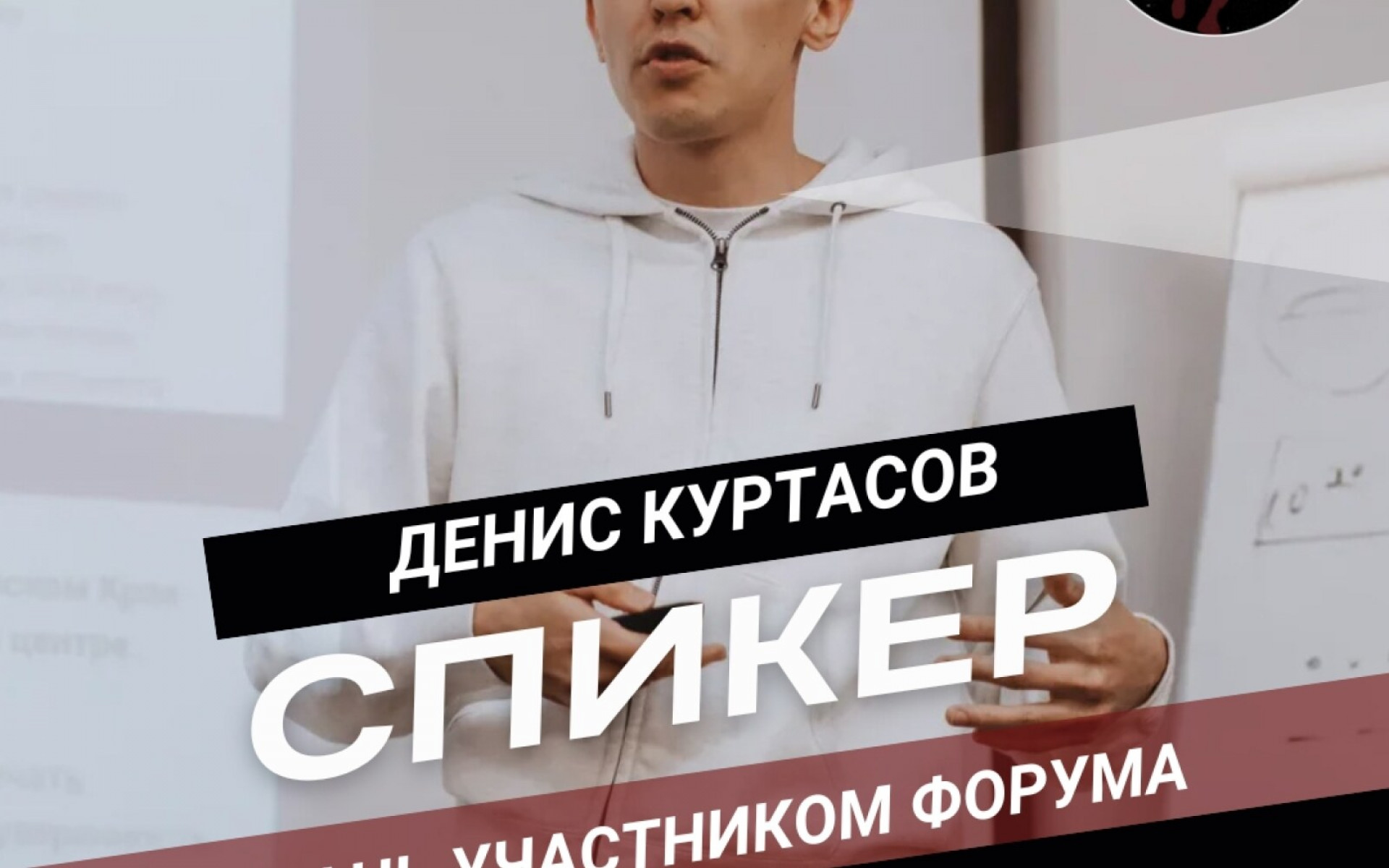 Продолжаем знакомство со спикерами