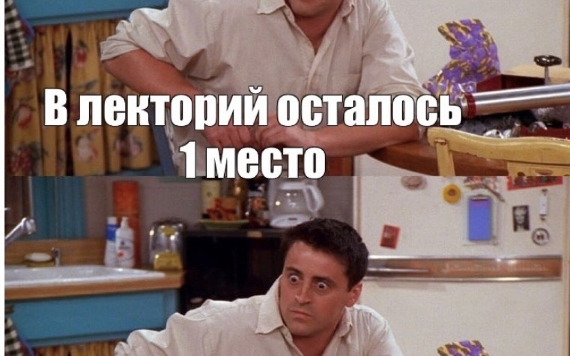 В лекторий осталось всего 1 место 