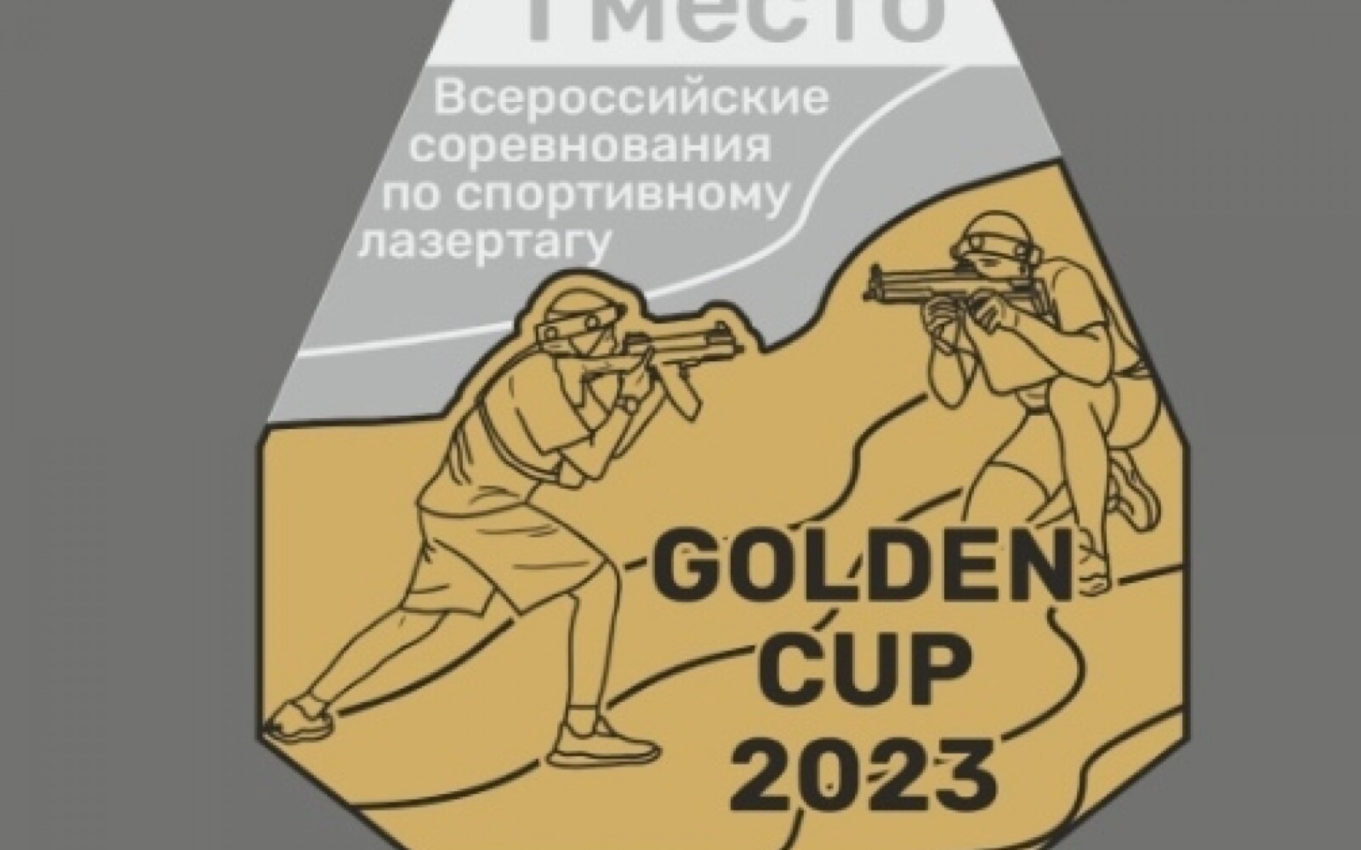 А вы уже знаете историю создания наших медалей на турнир GOLDEN CUP 2023?