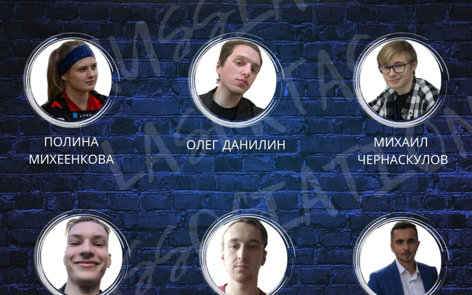 Рады представить вам наших судей, комментаторов и трансляцию!