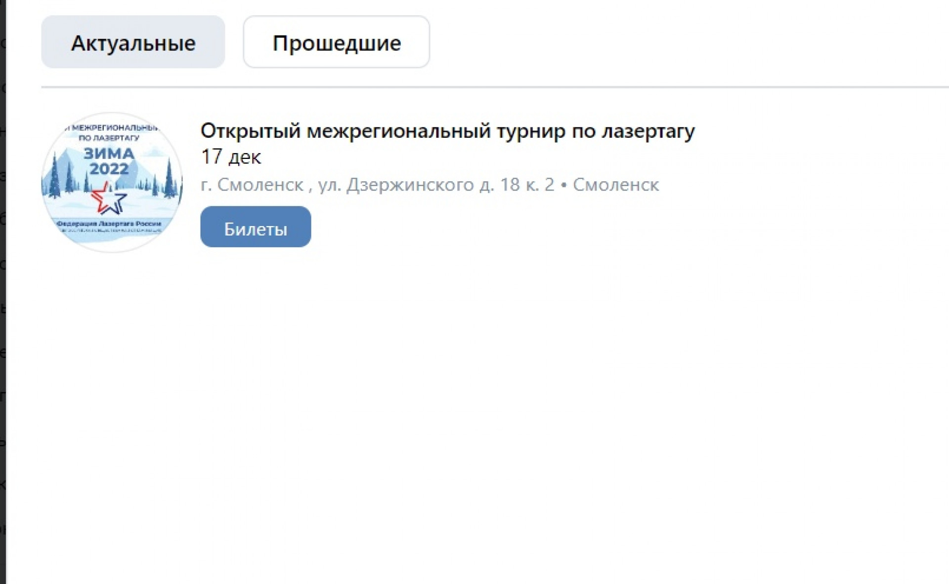 Друзья, первое мероприятие уже появилось в нашем календаре!