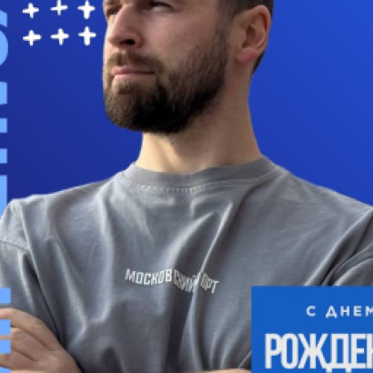Сегодня день рождения у человека, который не просто стоит у истоков Лиги, а каждый день двигает её вперёд — президента Международной спортивной лиги Laserwar, Чирко Александра Е...