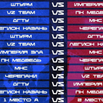 Стартуем уже через 2 часа!