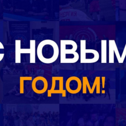 Уважаемые члены Международной спортивной лиги LASERWAR! Дорогие предприниматели, спортсмены и преданные поклонники лазертага! 