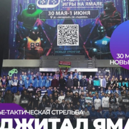 ФИДЖИТАЛ ЯМАЛ, НОВЫЙ УРЕНГОЙ