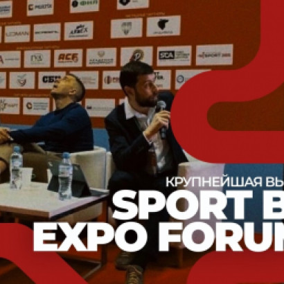 ЛИГА ЛАЗЕРТАГА НА SPORT 2B2 EXPO FORUM