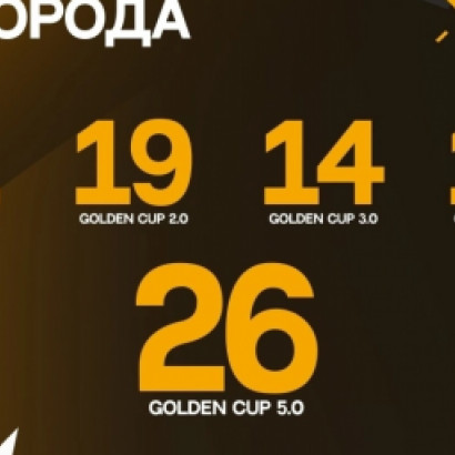 ЮБИЛЕЙНЫЙ GOLDEN CUP: ГЕОГРАФИЯ