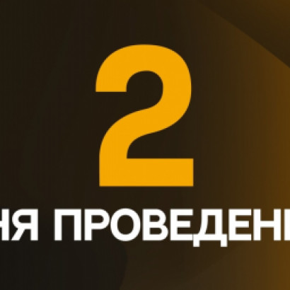 GOLDEN CUP 5.0 В ЦИФРАХ