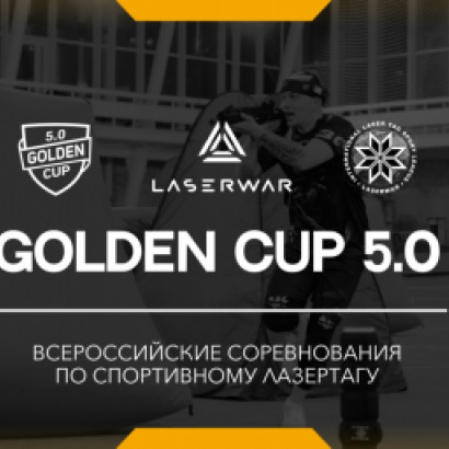 ВРЫВАЕМСЯ В 2025 С АНОНСОМ НАШЕГО ЛЮБИМОГО GOLDEN CUP