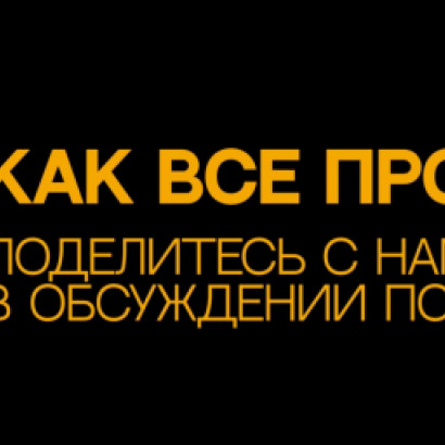 Доброе утро, чемпионы!