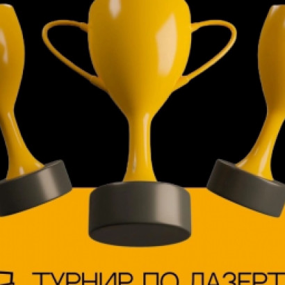 СЕРИЯ ВСЕРОССИЙСКИХ ТУРНИРОВ GOLDEN CUP: ВАШИ ОТЗЫВЫ