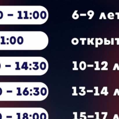 ТАЙМИНГ ТУРНИРА GOLDEN CUP 3.0