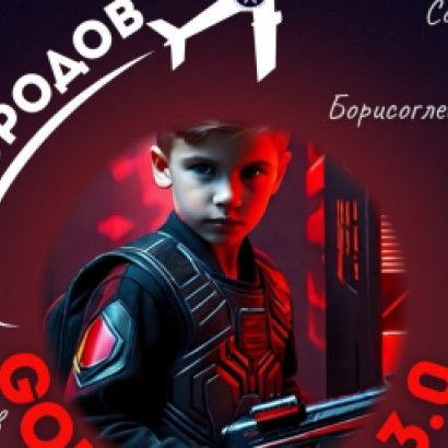 GOLDEN CUP 3.0 ОБЪЕДИНЯЕТ