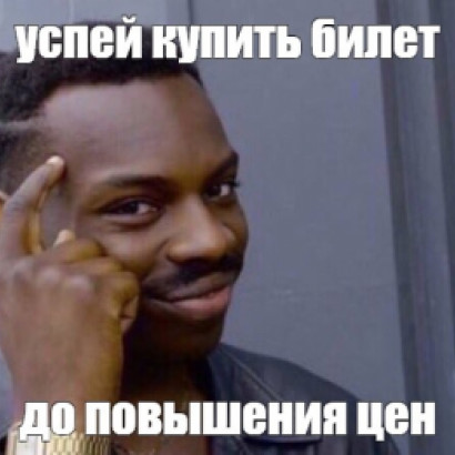 А мы напоминаем, что стоимость билета на форум повышается с 26 ноября