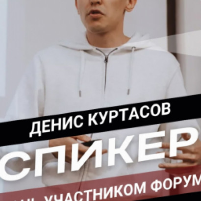 Продолжаем знакомство со спикерами