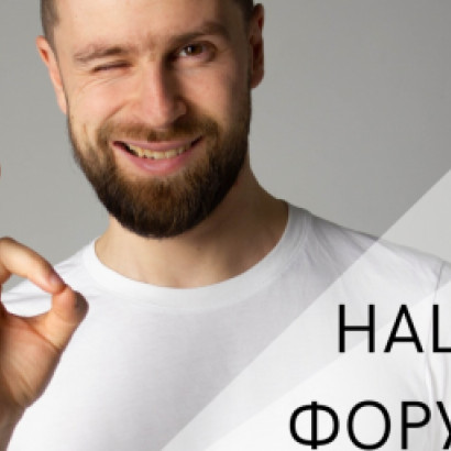 ЭТОТ ФОРУМ ДЛЯ ТЕБЯ, ЕСЛИ: