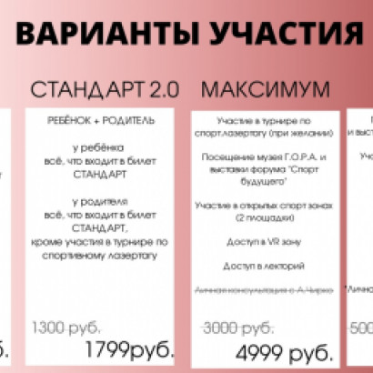 ❗ПОВЫШЕНИЕ ЦЕН С 3 АВГУСТА❗