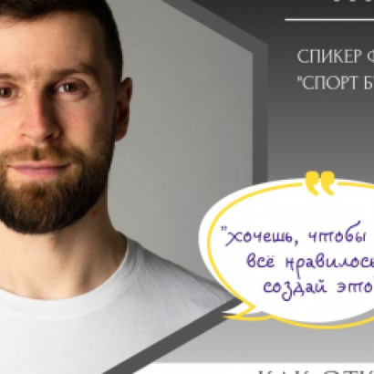 Наш следующий спикер