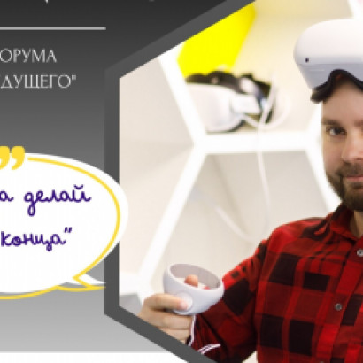 Представляем вам нашего первого спикера: