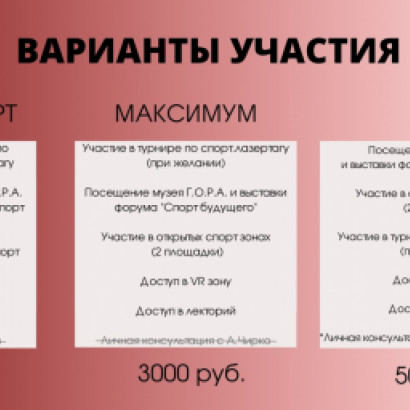 Каждый день нас спрашивают, как попасть на форум?