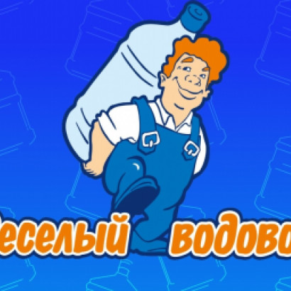 РАДЫ ПРЕДСТАВИТЬ ВАМ ВТОРОГО СПОНСОРА НАШЕГО МЕРОПРИЯТИЯ - КОМПАНИЯ "ВЕСЁЛЫЙ ВОДОВОЗ"