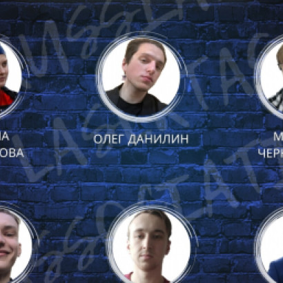 Рады представить вам наших судей, комментаторов и трансляцию!