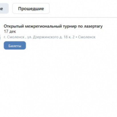 Друзья, первое мероприятие уже появилось в нашем календаре!
