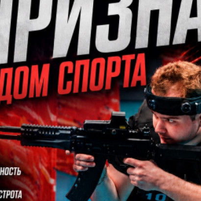  3 ГОДА: ЛАЗЕРТАГ — ОФИЦИАЛЬНЫЙ ВИД СПОРТА! 