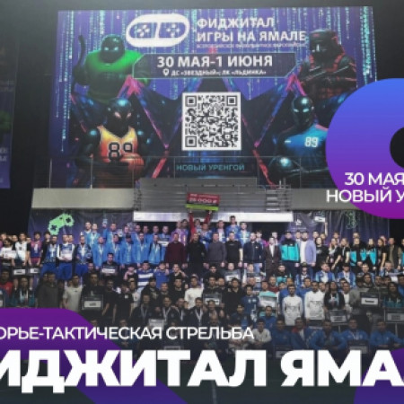 ФИДЖИТАЛ ЯМАЛ, НОВЫЙ УРЕНГОЙ