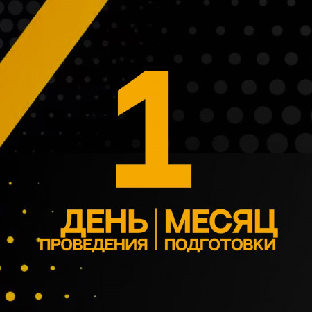 GOLDEN CUP 4.0 В ЦИФРАХ