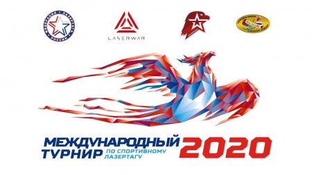Анонс Международный турнир 2020 МОСКВА
